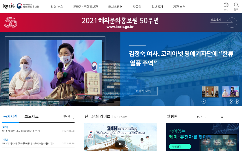 대한민국 국가이미지, 문화콘텐츠 강국으로 도약