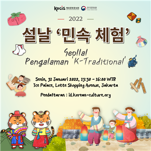 전 세계 한국문화원, 현지인들과 설 명절 함께 보낸다