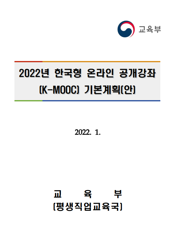 세계 최고 수준의 지식·경험 공유